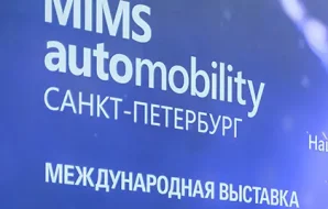 Фото баннера МИМС 2026 в Санкт-Петербурге